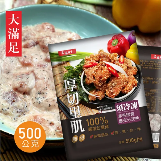 【金園排骨】厚切里肌500g*5包-彩色包裝升級版(無骨排骨肉條/已調味)