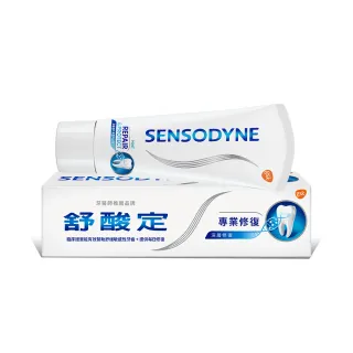 【SENSODYNE 舒酸定】進階護理 專業修復抗敏牙膏100gX1入(原味/亮白配方/沁涼薄荷；深層修復)