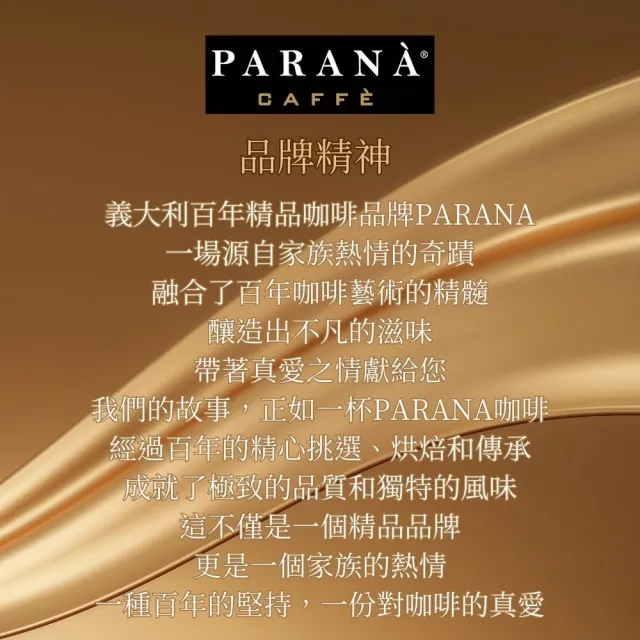 【義大利PARANA】認證尊爵咖啡豆1磅(最新進口、義大利國家認證、INEI協會認證)