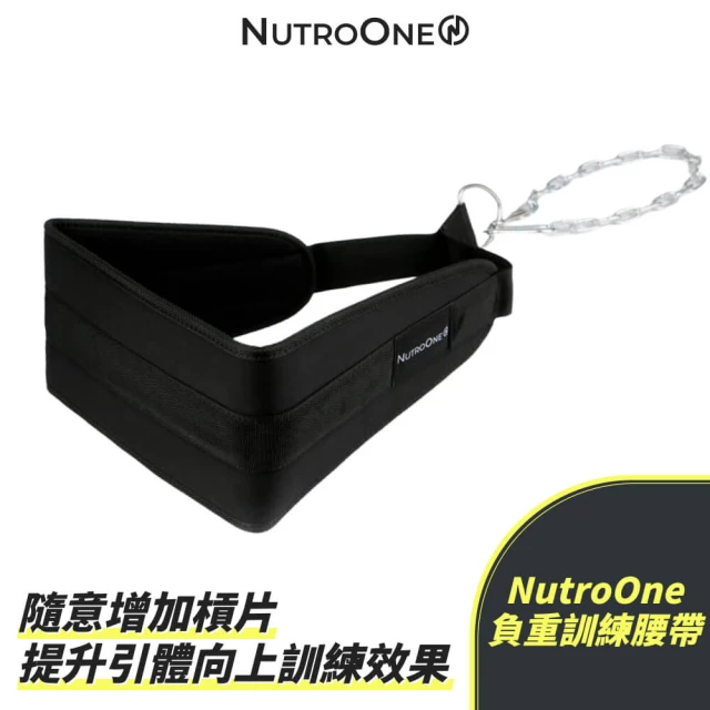 NutroOne 負重訓練腰帶 健身負重腰帶(加槓鈴片負重 寬護腰 鐵鍊)