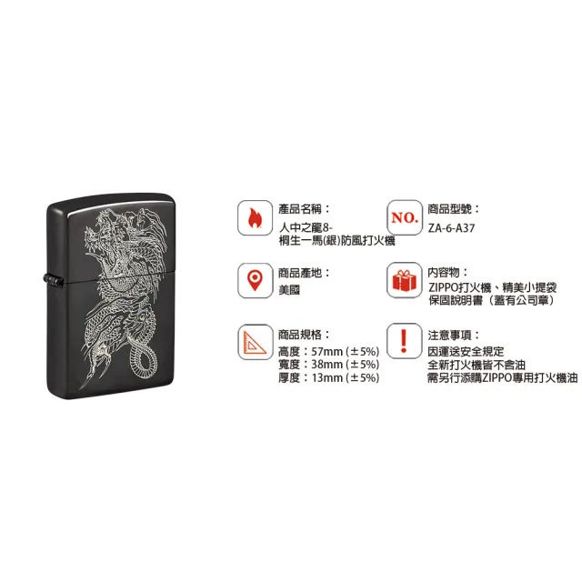 Zippo】人中之龍8-桐生一馬-銀防風打火機(美國防風打火機) - momo購物