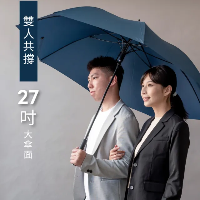 【KINYO】27吋紳士自動長傘(KU-9770)