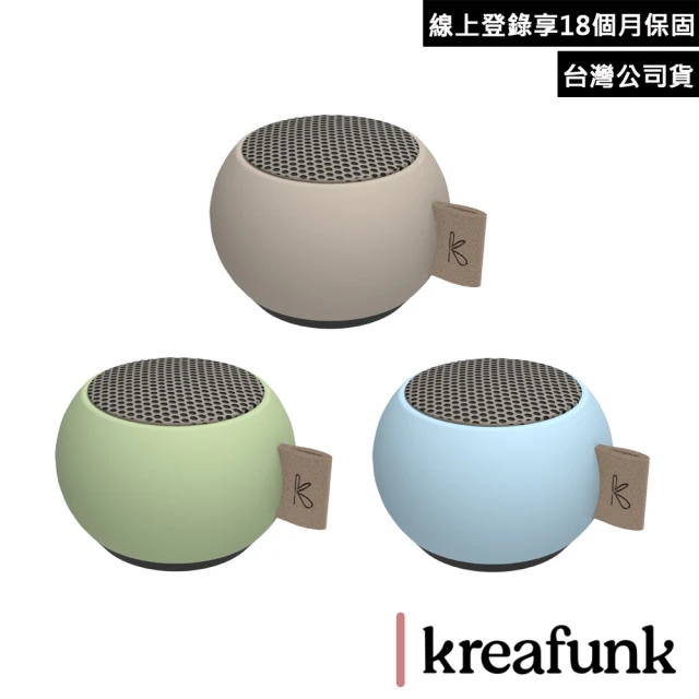 Kreafunk aGO Mini 藍牙喇叭(多色)