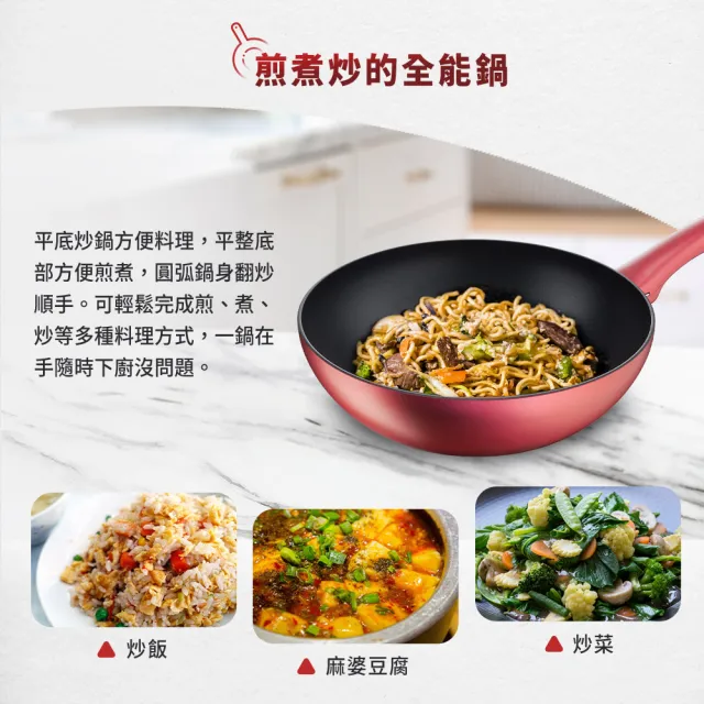 【Tefal 特福】法國製完美煮藝系列28CM不沾鍋炒鍋+28CM平底鍋(電磁爐適用)