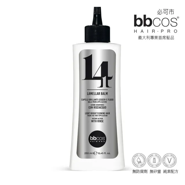 【bbcos 必可市】14合1全能奇蹟水活修護髮膜(250ml;修復;彈性;豐盈;蓬鬆;明亮;護髮;柔嫩;營養;毛燥;保濕)