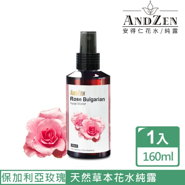 【ANDZEN 安得仁】花水純露160ml(保佳利亞-玫瑰)