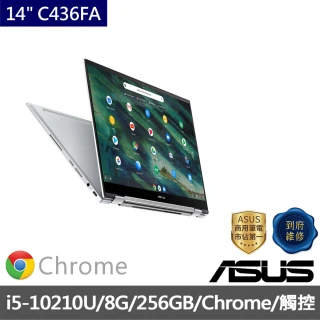 【ASUS 華碩】福利品 14吋i5翻轉觸控筆電 奇幻白(C436FA Chromebook/i5-10210U/8G/256G/Chrome 作業系統)