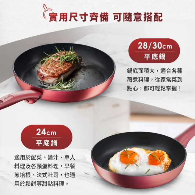 【Tefal 特福】法國製完美煮藝系列30CM不沾平底鍋+玻璃蓋(適用電磁爐)