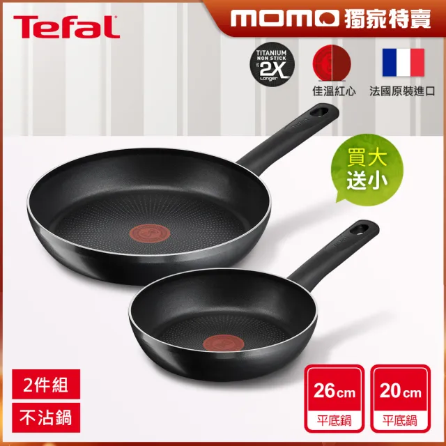 【Tefal 特福】MOMO獨家 法國製強鈦系列26cm不沾鍋平底鍋(贈20cm平底鍋)