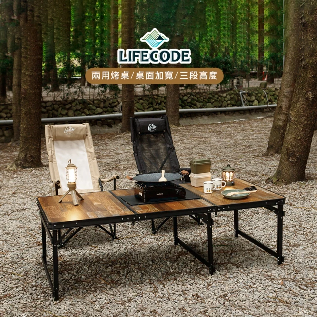 LIFECODE 黑電木加寬鋁合金燒烤桌/折疊桌180*80cm(送背袋)