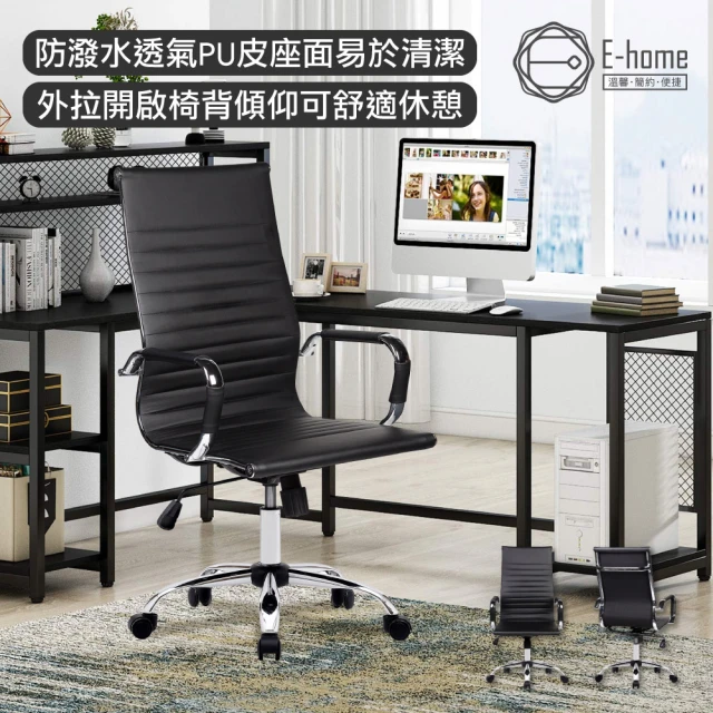 E-home Curt科特厚墊固定扶手可調式電腦椅 黑色(O