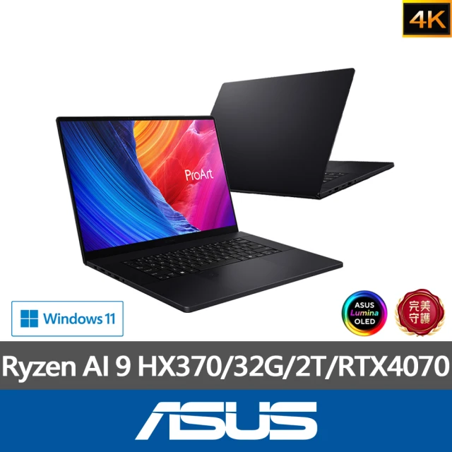 ASUS 華碩 16吋Ryzen AI 9 RTX4070行動工作站筆電(ProArt P16 H7606WI/HX370/32G/2TB/W11/4K OLED)