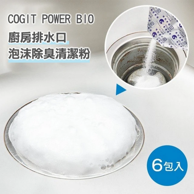 COGIT POWER BIO廚房排水口泡沫除臭清潔粉6包入(廚房清潔/排水管清潔/流理台清潔/酵素/除臭/抗菌)