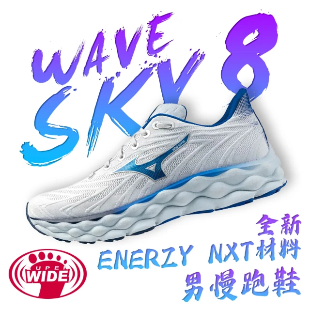 MIZUNO 美津濃 超寬楦 男慢跑鞋 WAVE SKY 8