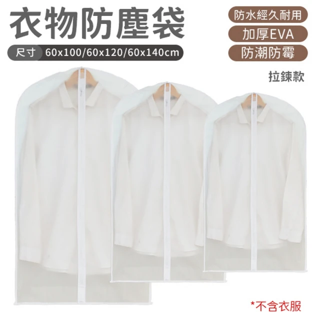 JOSIC 10入60*100cm高級磨砂西裝防塵套(防塵套