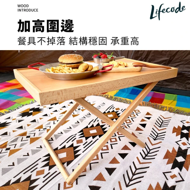 LIFECODE 比爾櫸木休閒桌/折疊桌/沙發邊桌(提袋裝)