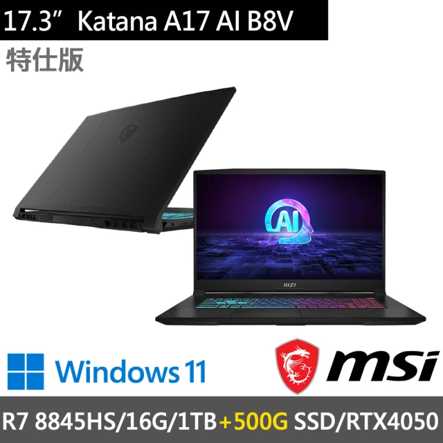 MSI 微星 17.3吋R7 RTX4050特仕電競筆電(Katana A17 AI B8VE-838TW-SP1/R7-8845HS/16G/1TB+500G/W11)