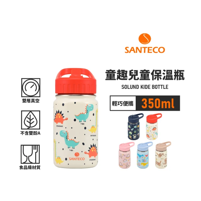 Santeco 官方直營 SOLUND 童趣兒童保溫瓶 350ml 4色(兒童水杯)