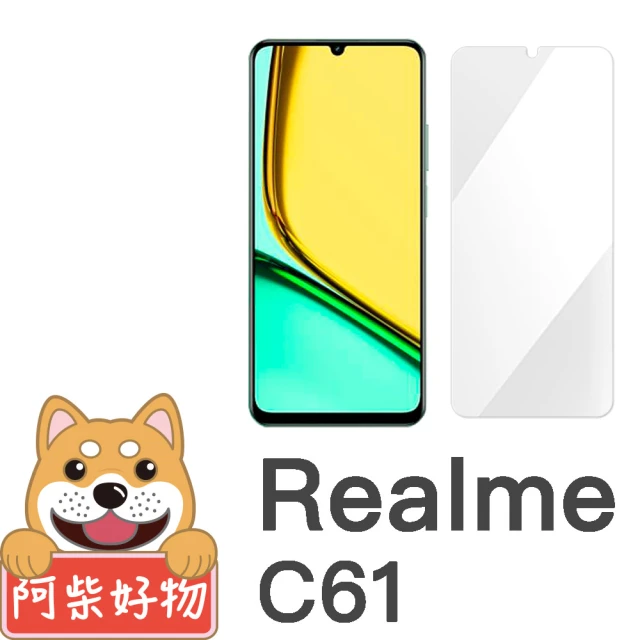 阿柴好物 Realme C61 非滿版 9H鋼化玻璃貼