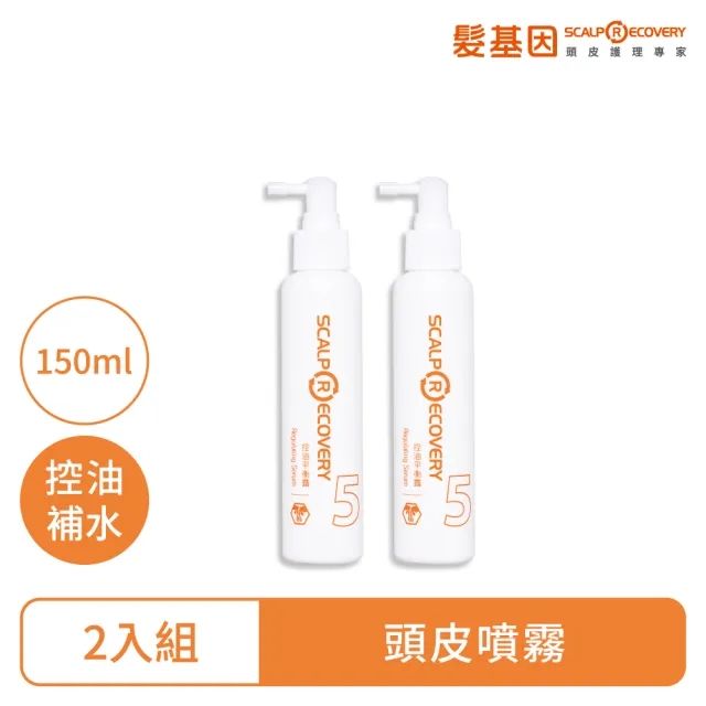 【髮基因】控油平衡露150ml -2入組(頭皮化妝水.頭皮噴霧 /各種頭皮都需要的頭皮化妝水)