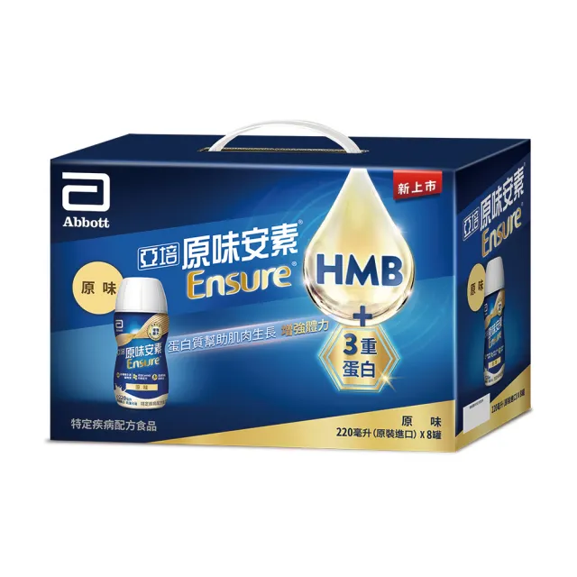 【亞培】任選-安素原味/香草減甜 隨身瓶禮盒 HMB升級配方 220ml x 8入(成人營養品、HMB、任賢齊代言)