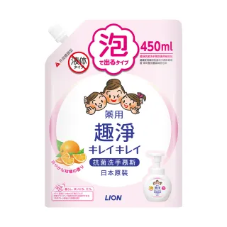 即期品【LION 獅王】趣淨抗菌洗手慕斯補充包 清爽柑橘/清新果香 2026/04/27(450ml)