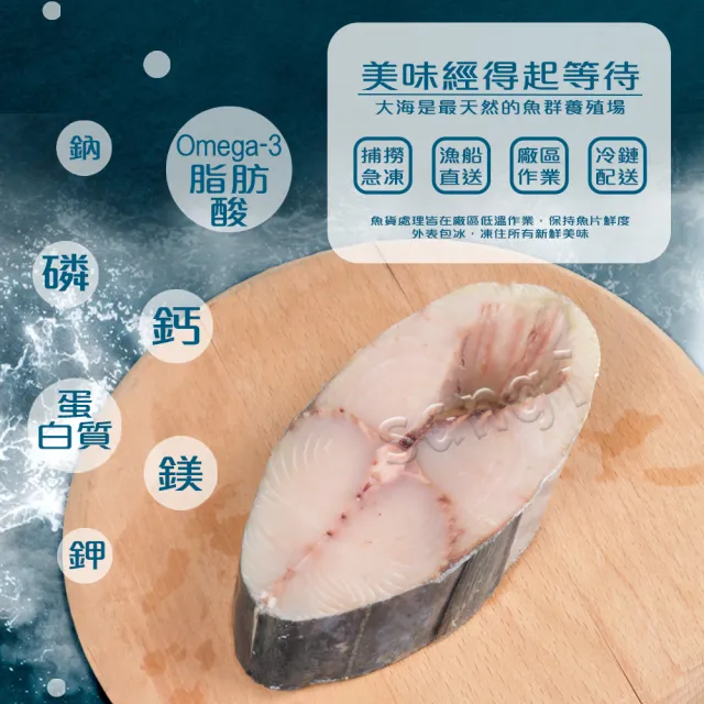 【賣魚的家】海味十足厚切土魠魚片3片組(220G±5%/片)