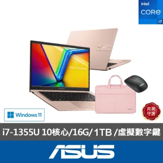 【ASUS】筆電包/滑鼠組★14吋13代i7輕薄16G筆電-蜜誘金(VivoBook X1404VA/i7-1355U/16G/1TB SSD/W11)