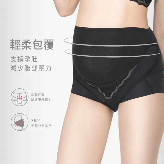 【Gennies 奇妮】莫代爾活動式無痕托腹內褲-黑/粉(孕婦內褲 托腹褲 短筒)