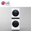 【LG 樂金】WashTower AI｜洗衣13公斤+乾衣10公斤+65型OLED evo C3 (WD-S1310W)+(OLED65C3PSA)