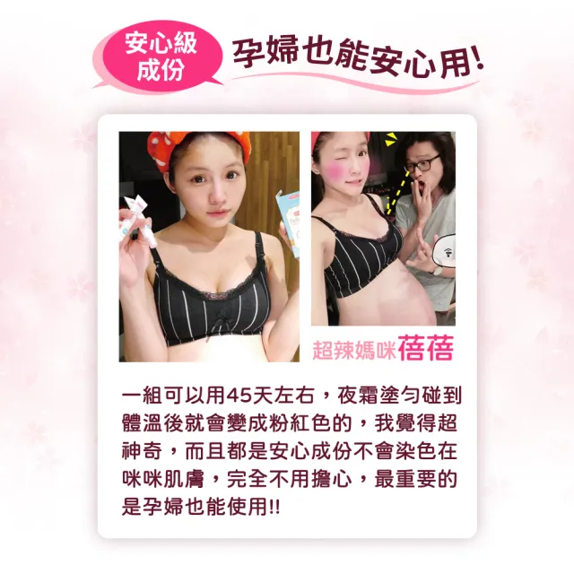 【IvyMaison】粉紅美胸乳暈雙效組4ml*2入(產後乳暈美白/私密淡化/哺乳後乳頭淡化)