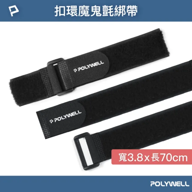 【POLYWELL】扣環式魔鬼氈萬用束帶 3.8*70cm /黑色 /5入