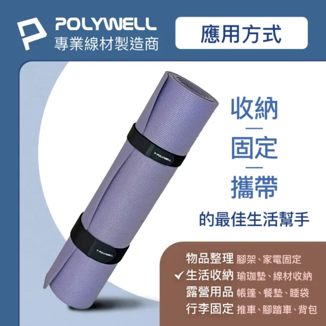 【POLYWELL】扣環式魔鬼氈萬用束帶 3*120cm /黑色 /5入