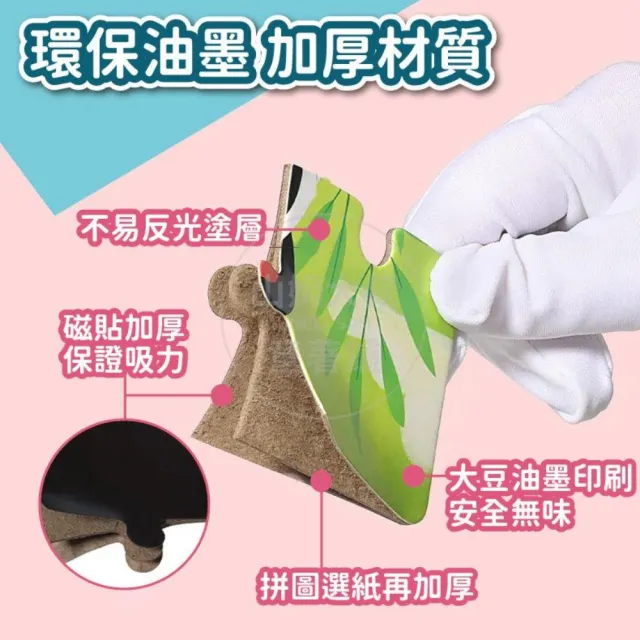 【山姆大叔】兒童磁吸拼圖書5本套裝(磁鐵磁性認知 益智進階大塊拼圖)