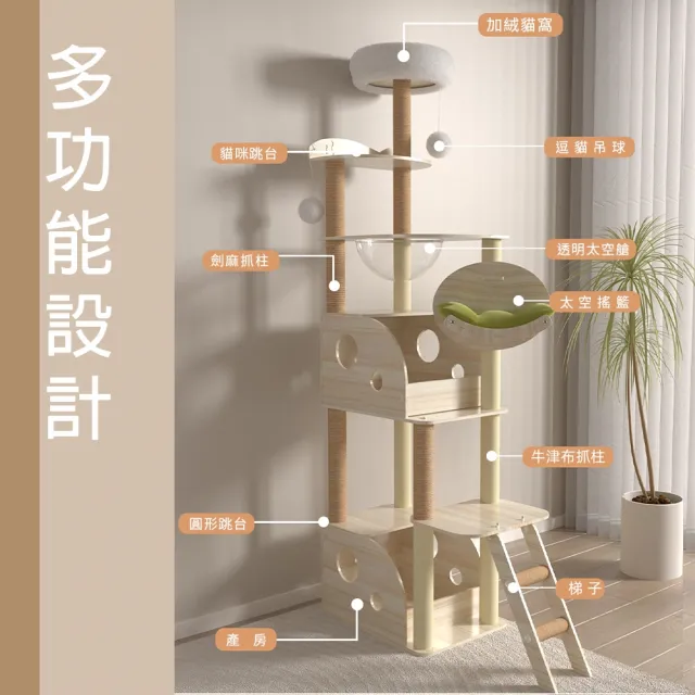 【AOYI奧藝】200CM摩天大樓貓跳台 貓爬架(木紋貓跳台 貓窩 貓咪樂園 貓別墅 貓屋 貓咪玩具)