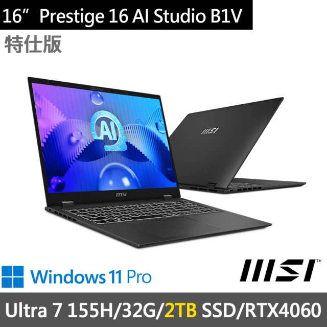 MSI 微星 16吋Ultra7 RTX4060特仕效能筆電(Prestige 16 AI Studio B1VFG-093TW-SP1/Ultra7/32G/2T/W11P)