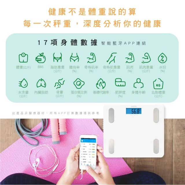【KINYO】17合1 app藍牙健康體重計 DS-6589(體重機 電子體重計 體重器 體重秤)