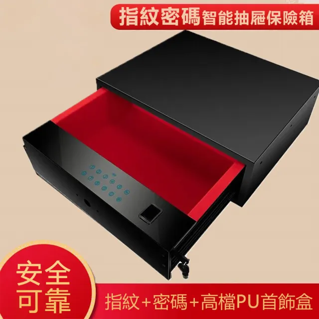 【WOG 窩居】抽屜式隱形保險箱密碼衣櫃裝保險櫃 35*40*15cm(保險櫃/保險箱/密碼箱/隱形箱)