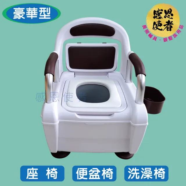 【感恩使者】便盆洗澡椅-豪華型 ZHCN2422 一台入 大座位 穩固防側翻(沙發感座椅 便盆椅 沐浴椅)