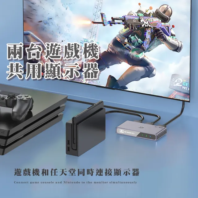 【科技達人】4K高清 雙模式切換HDMI切換器(2進1出 1進2出 電競 switch可 電腦 機上盒 投影機 切換分配器)