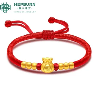 【赫本珠寶】999純黃金小福袋六珠紅繩手環(0.09錢)
