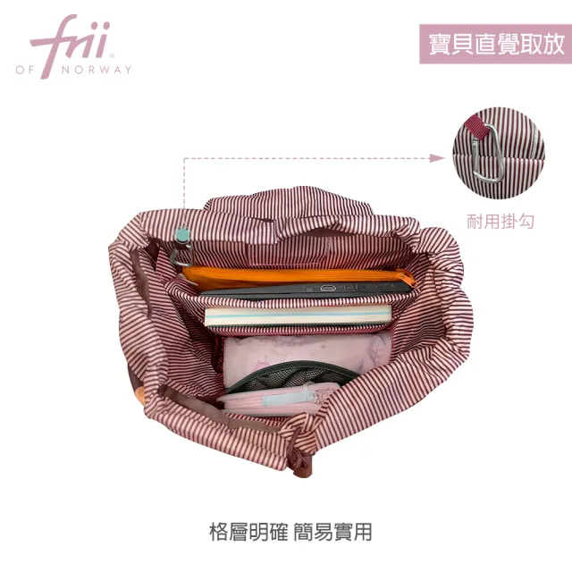 【Frii】28L 830g｜羽量護脊書包｜直率女麗贈小包(Frii自由想像精選 適用身高 三年級-六年級135-160cm)