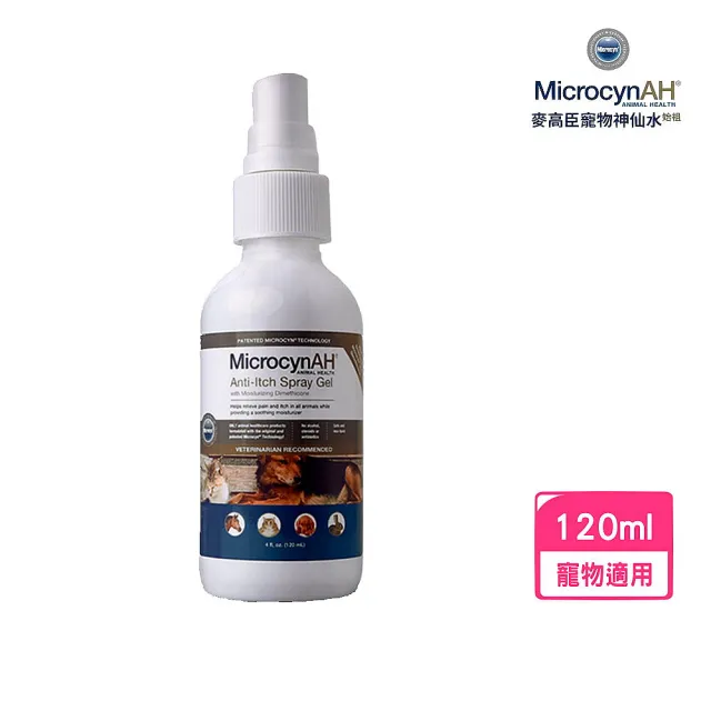 【MicrocynAH 麥高臣】抗癢凝膠 4oz/120ml*（MIA-1057）(寵物皮毛養護)