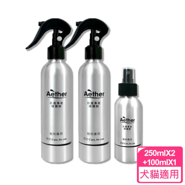 【Aether 依鈦抗菌專家】寵物皮膚專用噴霧 3瓶組(250mlX2+100mlX1)