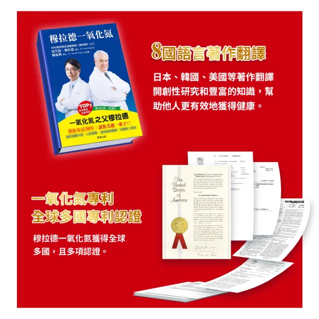 【穆拉德】乃至尊芯立強PLUS膠囊小資3入組(血橙、黑大蒜、刺五加、維生素E)