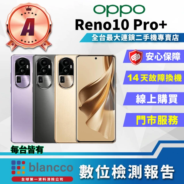 OPPO A級福利品 Reno4 5G 6.4吋(8GB/1