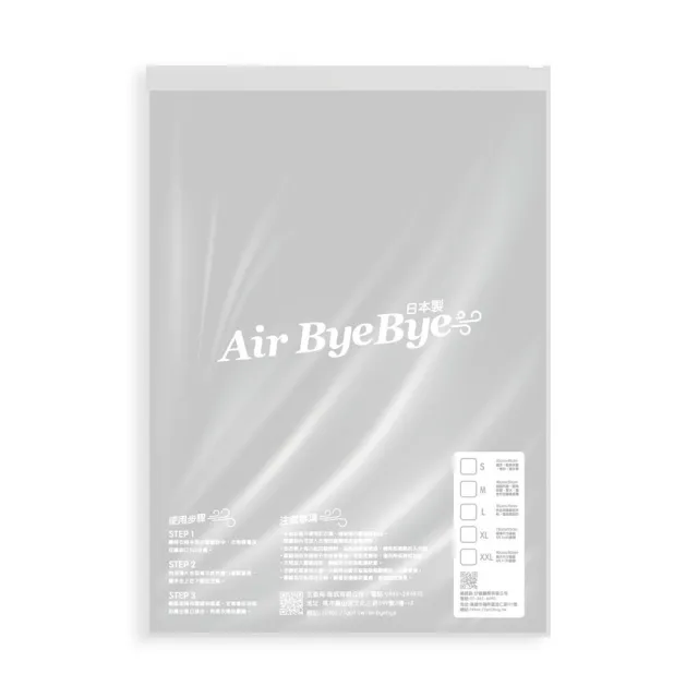 【Air Bye Bye】日本製手捲式真空壓縮袋XXL號2入裝(收納袋、手捲袋)