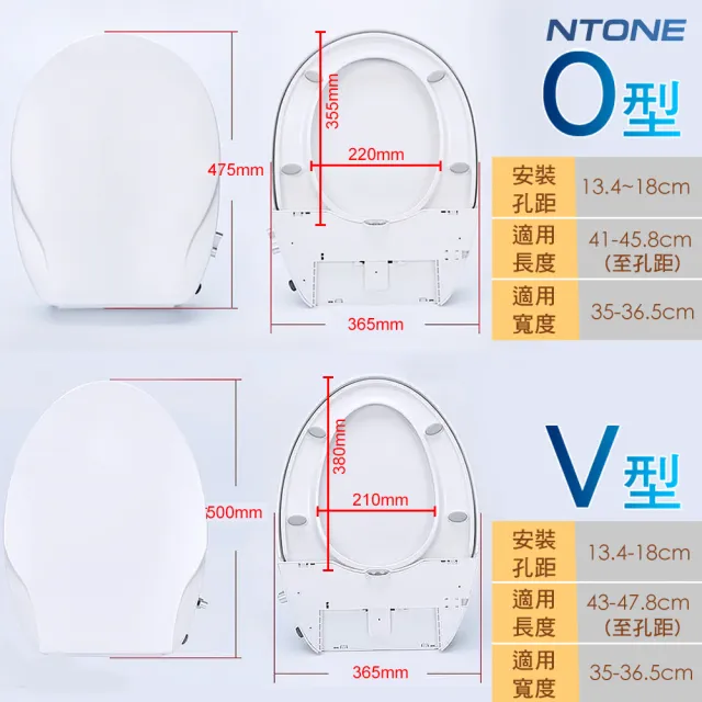 【NTONE】免治馬桶蓋 高品質免插電洗淨便座(Ｕ型 Ｏ型 Ｖ型)