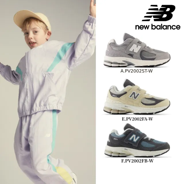 【NEW BALANCE】NB 童鞋_男童/女童_PV2002ST-W_PV2002SG-W_PV2002FA-W_PV2002FB-W(2002R系列)