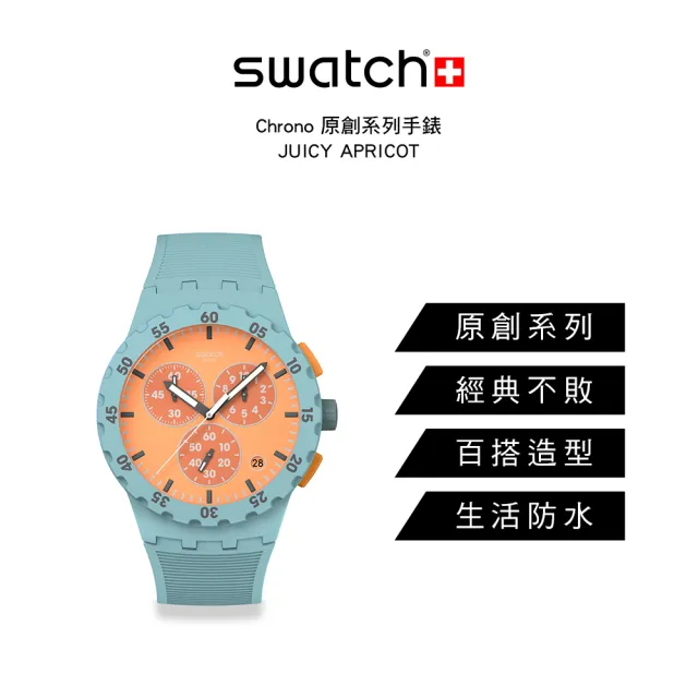 【SWATCH】Chrono 系列 JUICY APRICOT 灰藍色 男錶 女錶 手錶 瑞士錶 錶(42mm)